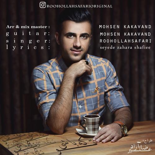 دانلود آهنگ تو که باشی